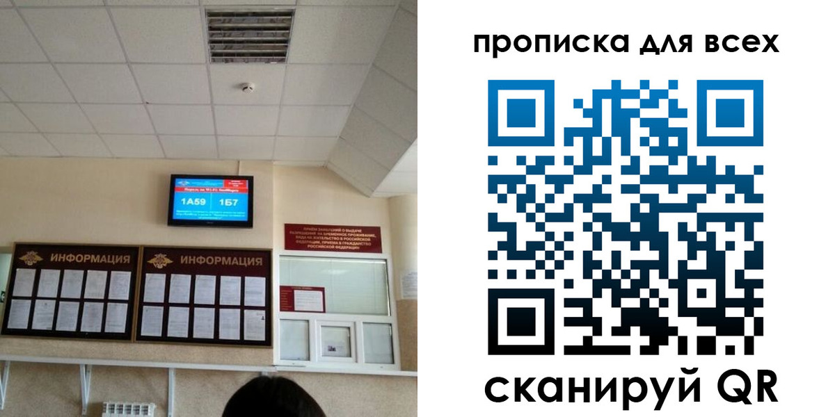 прописка в Сертолово