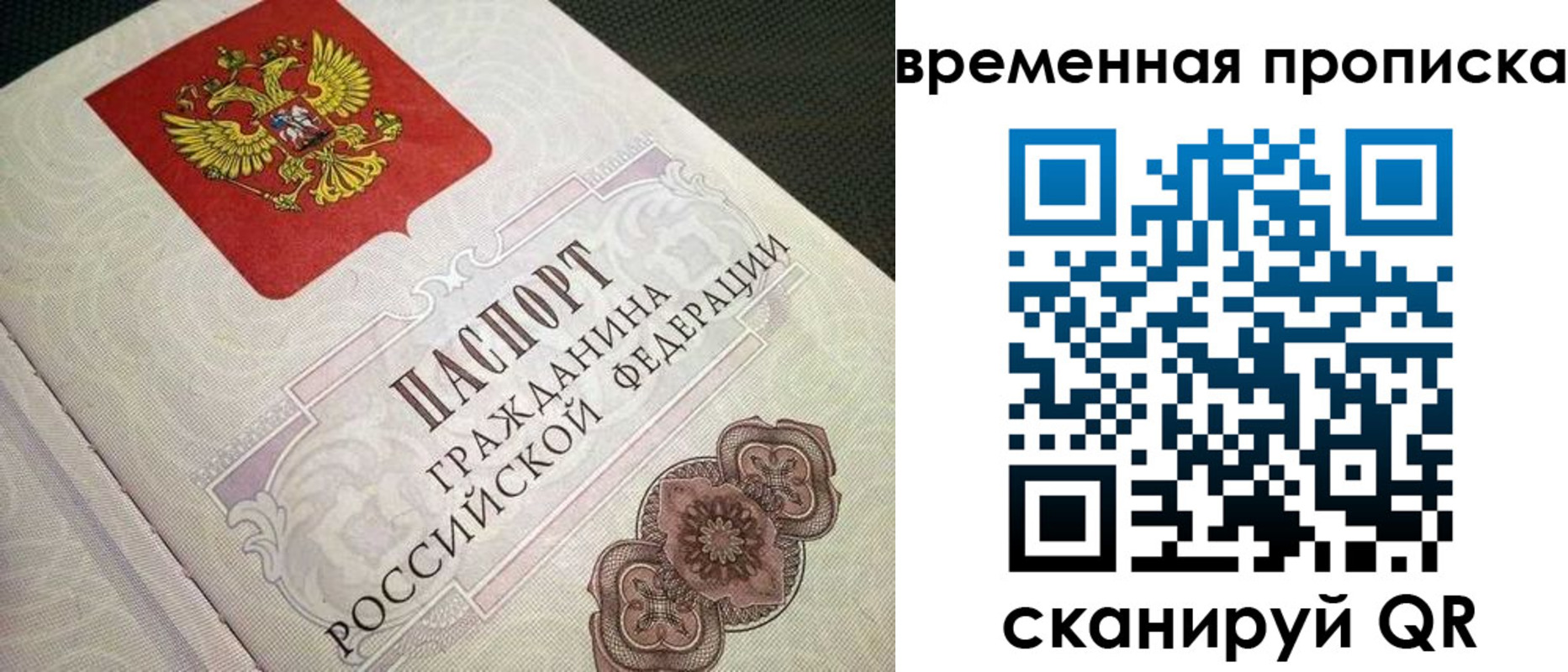 прописка для военкомата в Сертолово