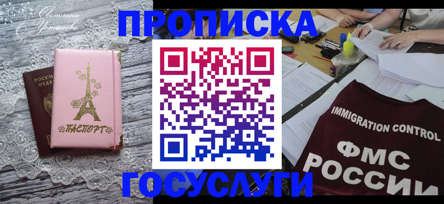 временная регистрация поиск в Сертолово